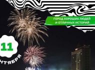 День города в Ульяновске будут отмечать с 9 по 11 сентября