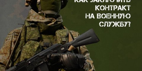 В Ульяновске открылись пункты по приему граждан на контрактную службу