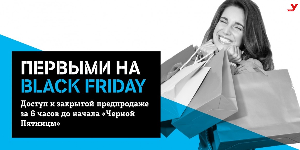 Клиенты Tele2 начнут «Черную пятницу» раньше других Клиенты Tele2 начнут «Черную пятницу» раньше других