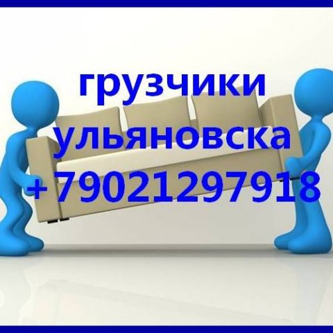 " Аккуратные ГРУЗЧИКИ, Переезды" . " Аккуратные ГРУЗЧИКИ, Переезды" .