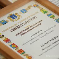 В Ульяновске вручат Межрегиональную поэтическую премию имени Николая Благова