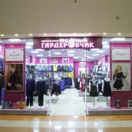 Распродажа в "Модном гардеробчике". Сорочка DMG 600 руб!