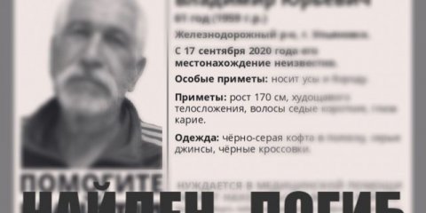 Двое пропавших жителей Ульяновской области найдены. Погибли