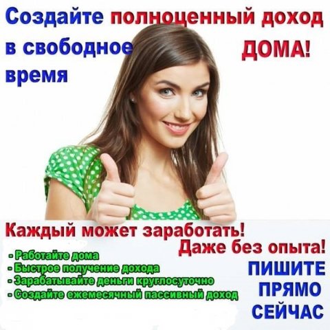 Требуются наборщицы текста Требуются наборщицы текста
