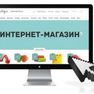 Менеджер в интернет-магазин