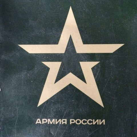 Военнослужащий по контракту Военнослужащий по контракту