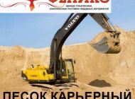 Песок, щебень, бой, грунт, отсев, земля с доставкой Ломоносовский район