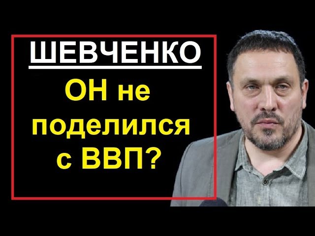 Какую ошибку совершил Рауф АРАШУКОВ?