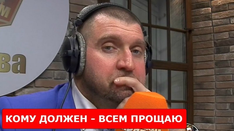 Дмитрий ПОТАПЕНКО - Почему в России так много должников? Кто такой цифровой куратор?