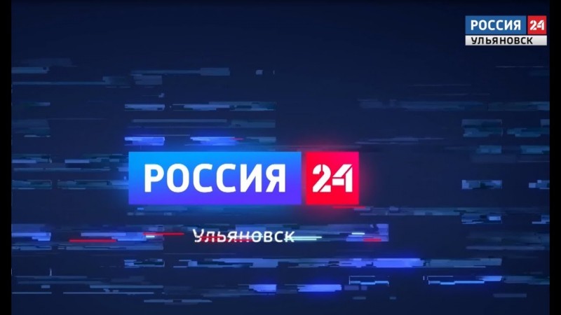 ГТРК Ульяновск "Вести-24" - 15.01.19 - 19.30 новости сегодня