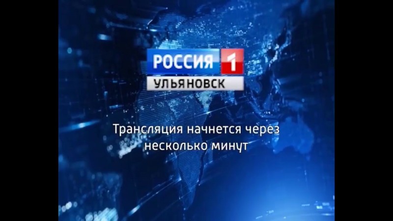 Новости Ульяновска: Выпуск программы "Вести-Ульяновск" - 15.05.17 12:40 "ПРЯМОЙ ЭФИР" официальные но