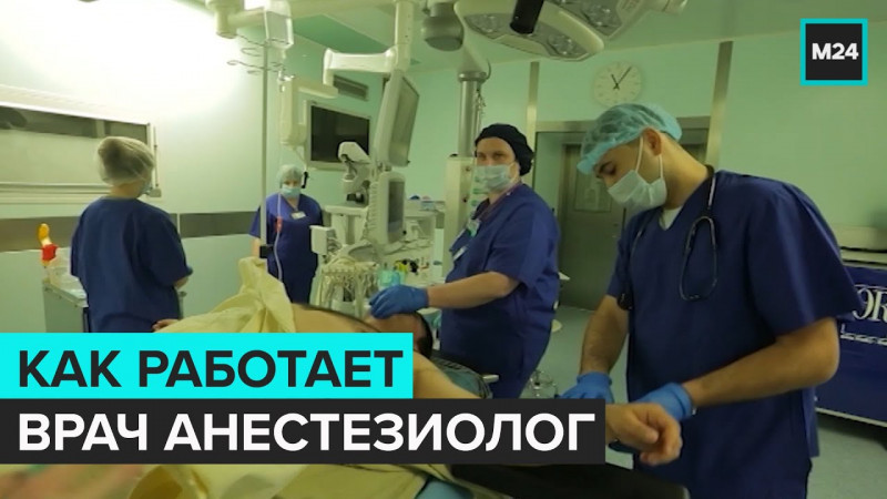 ДОКТОР СОН | Как работает врач анестезиолог - Специальный репортаж