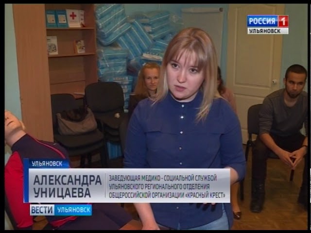 Новости Ульяновска: Помощь придет по сигналу тревожной кнопки официальные новости