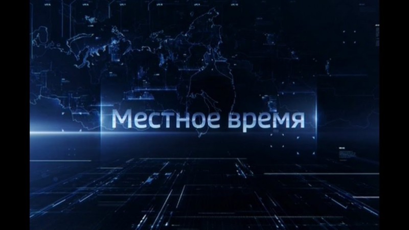 ГТРК Ульяновск Выпуск программы "Вести-Ульяновск" - 17.01.19 - 14.25 новости сегодня