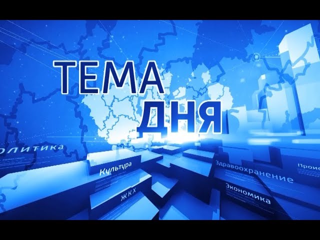 ГТРК Ульяновск Тема дня "Работа коммунального комплекса региона" - 20.12.18 новости сегодня