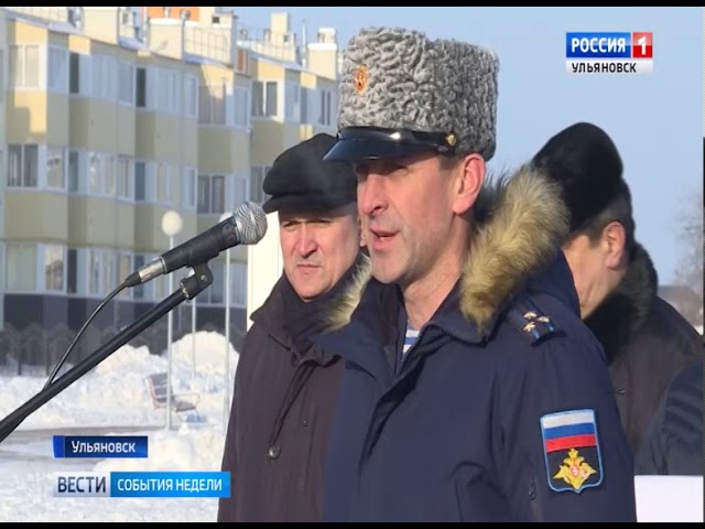 Новости Ульяновска: "События недели-Ульяновск" - 04.02.18 официальные новости