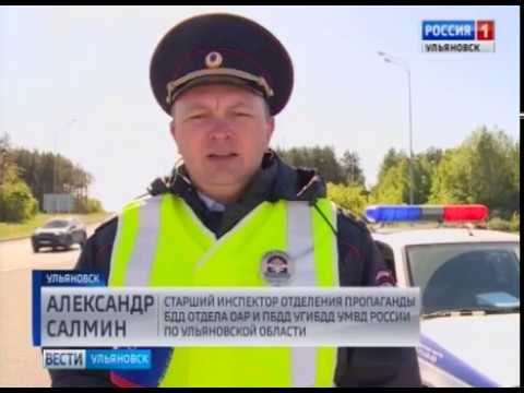 Новости Ульяновска: Выпуск программы "Вести-Ульяновск" - 29.05.18 - 21.45 официальные новости