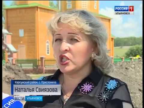 Новости Ульяновска: Выпуск программы "Вести-Ульяновск" - 17.07.17 - 21.45 официальные новости