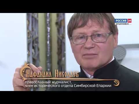 ГТРК Ульяновск Фильм М. Сафроновой "Утраченные святыни" - 15.11.18 новости сегодня