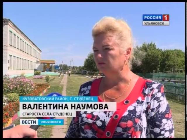 Новости Ульяновска: Выпуск программы "Вести-Ульяновск" - 09.08.16 - 20.35 официальные новости