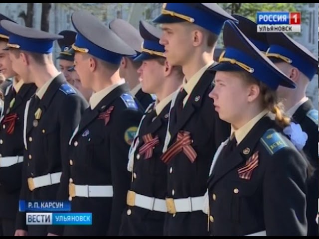 Новости Ульяновска: Выпуск программы "Вести-Ульяновск" - 08.05.18 - 21.45 официальные новости