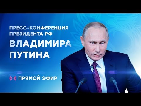 Путин о будущем России и инфляции