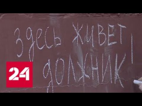 По вине приставов стал двойником должника. Как работают банки и приставы