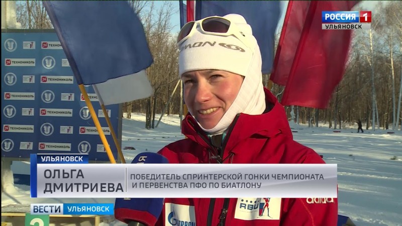 ГТРК Ульяновск Чемпионат и Первенство Приволжского федерального округа по биатлону новости сегодня