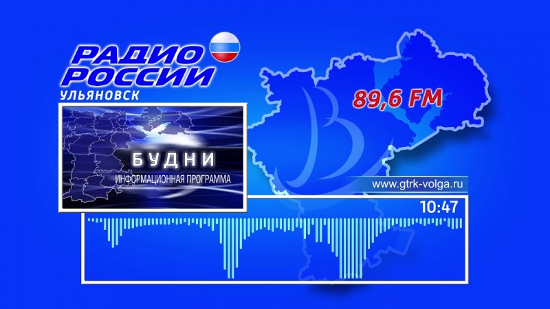 ГТРК Ульяновск Утренняя программа «Будни» 26-12 Автор - А. Сорокин новости сегодня