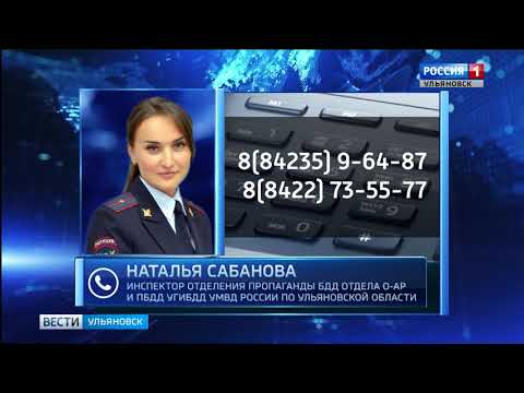 ГТРК Ульяновск 39 дорожно-транспортных происшествий новости сегодня