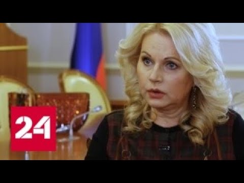 Татьяна Голикова рассказала об индексации пенсий - Россия 24