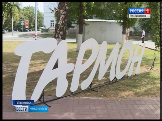 Новости Ульяновска: Выпуск программы "Вести-Ульяновск" - 03.08.17 - 21.45 официальные новости