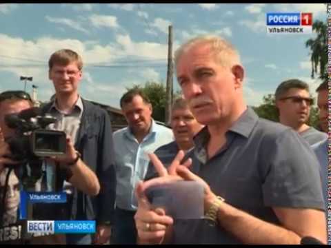 Новости Ульяновска: Выпуск программы "Вести-Ульяновск" - 17.07.17 - 15.40 официальные новости