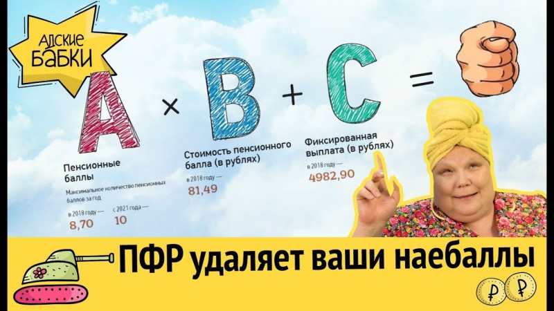 ПФР удаляет стаж и баллы | Сбербанк "продает" ваш кредитный рейтинг | Наказание за валежник