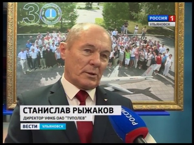 Новости Ульяновска: Выпуск программы "Вести-Ульяновск" - 02.12.16 - 21.45 официальные новости