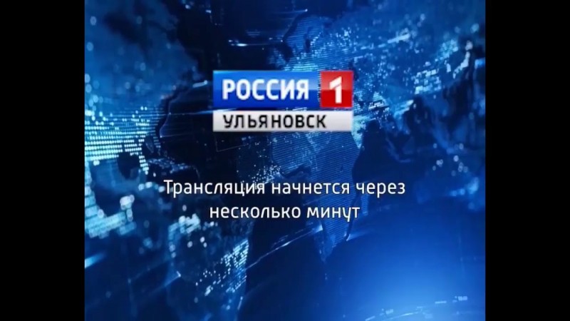 Новости Ульяновска: Выпуск программы "Вести-Ульяновск" - 18.05.17 15:40 "ПРЯМОЙ ЭФИР" официальные но