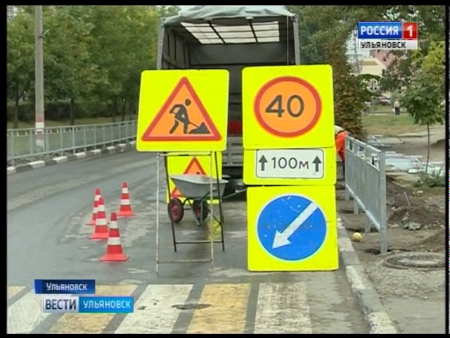 Новости Ульяновска: Выпуск программы "Вести-Ульяновск" - 30.08.17 - 21.45 официальные новости