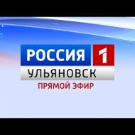 Новости Ульяновска: Выпуск программы "Вести-Ульяновск" 12.03.18 15:40 "ПРЯМОЙ ЭФИР" официальные ново