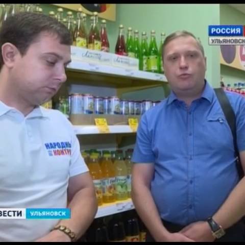 Новости Ульяновска: Выпуск программы "Вести-Ульяновск" - 16.08.16 - 20.35 официальные новости