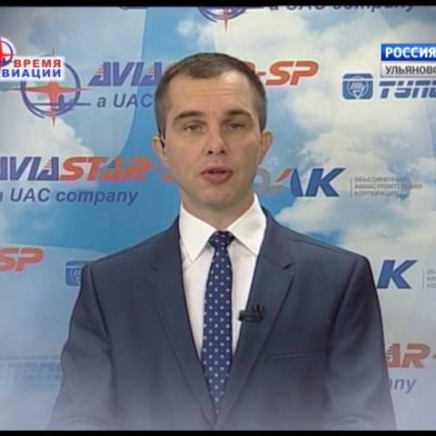 Новости Ульяновска: "Время авиации" - 20.08.16. официальные новости