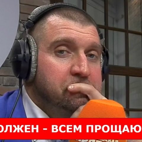 Дмитрий ПОТАПЕНКО - Почему в России так много должников? Кто такой цифровой куратор?