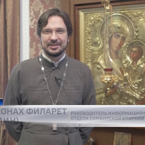 ГТРК Ульяновск "Православный календарь" - 14.12.18 новости сегодня