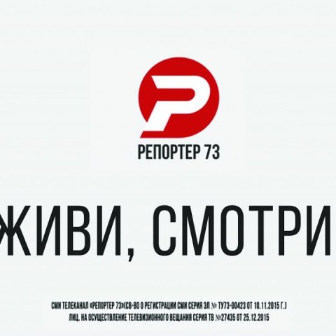 Ульяновск новости: РЕПОРТЁР73 01.11.16 смотреть онлайн