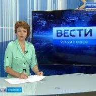 Новости Ульяновска: Выпуск программы"Вести-Ульяновск" - 26.07.17 15.40 официальные новости