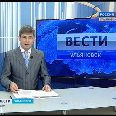 Новости Ульяновска: Выпуск программы "Вести-Ульяновск" - 11.01.16 - 21.45 официальные новости