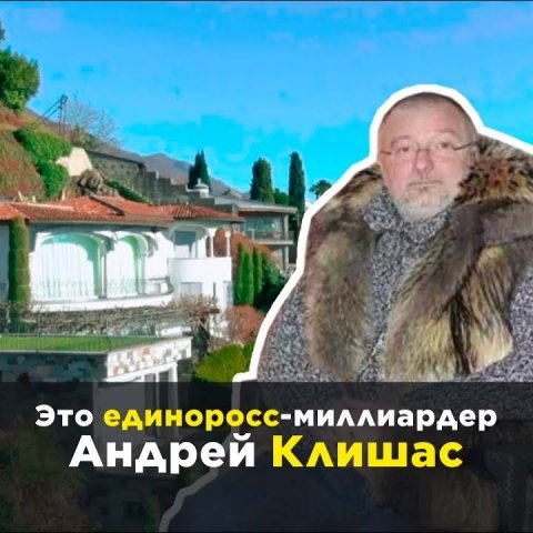 Запрещающий критиковать власть сенатор Клишас и его Красноярский край