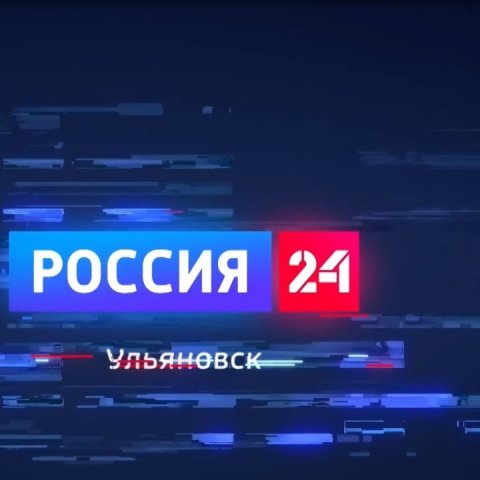 ГТРК Ульяновск "Вести-24" - 15.01.19 - 19.30 новости сегодня