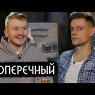вДудь Данила Поперечный ютуб канал / Youtube