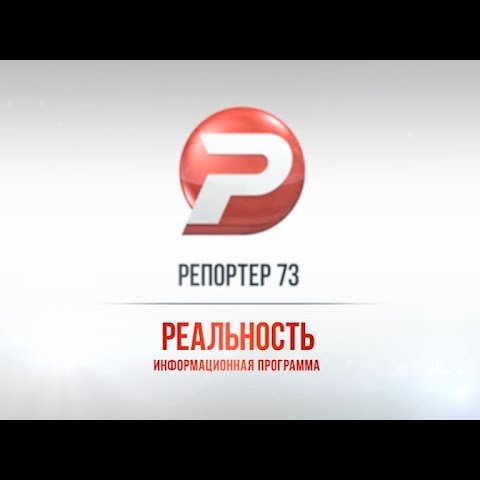 Ульяновск новости: РЕПОРТЁР73 01.03.16 смотреть онлайн