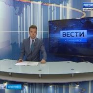 Новости Ульяновска: Выпуск программы "Вести-Ульяновск" - 19.07.17 - 15.40 официальные новости